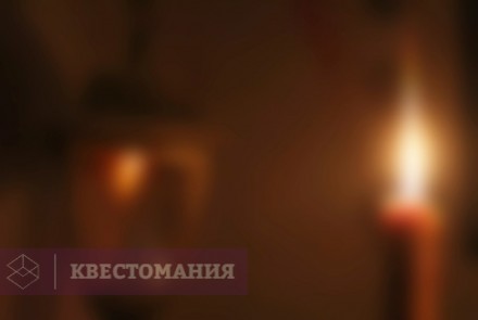 Квест Симфония Ужаса