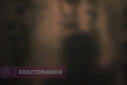 Квест Плен