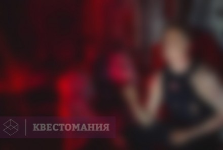 Квест-Перформанс Парфюмер