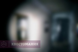 На помощь!