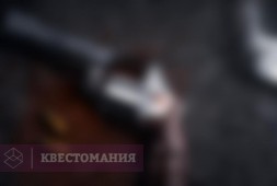 На помощь