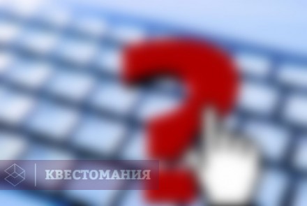 Квиз Человек разумный