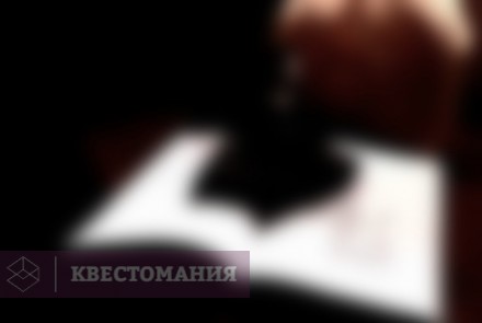 Квест-Перформанс Ведьма