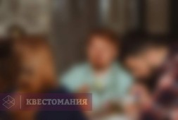 Без пяти восемь