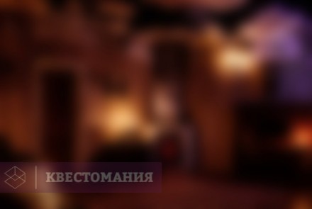 Квест-Перформанс Людоед