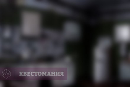 Квест-Перформанс Людоед