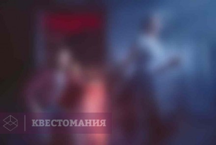 Квест Астрал