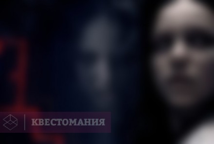 Квест-Перформанс Пиковая дама