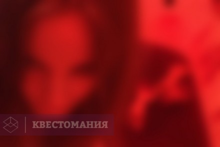 Квест История одного маньяка