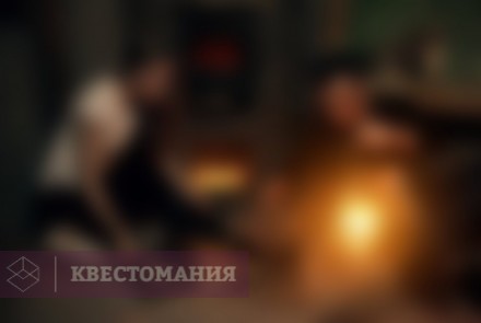 Квест Тайна оборотня