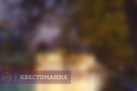 Городской квест Тайная тропа
