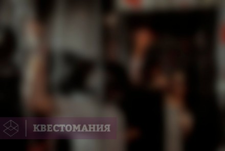 Квест Из Ада