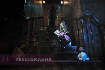 Квест-Перформанс Приют