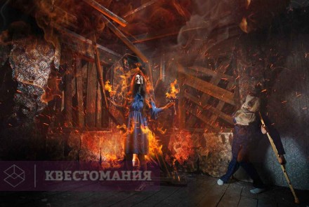 Квест-Перформанс Приют