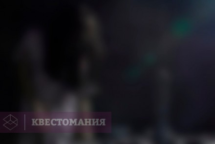 Квест Звонок