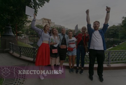 Городской квест Москва в кино