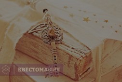 За ключами от Москвы