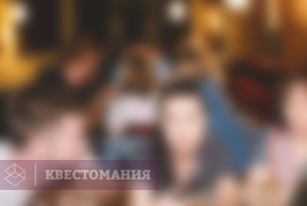 Квиз Full around
