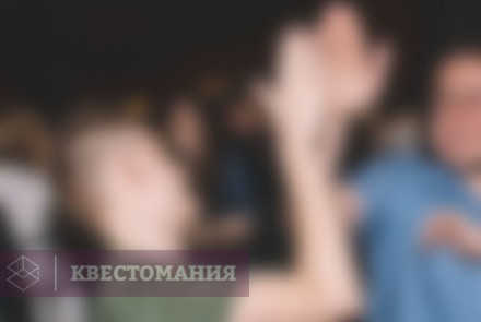 Квиз Full around
