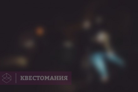 Квест-Перформанс Инкарнация