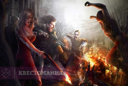 Ролевой квест Зомби