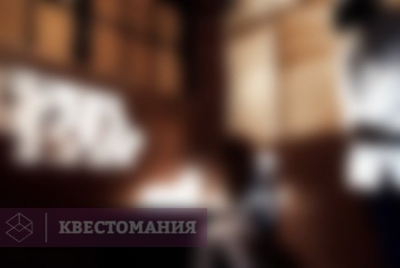 Квест Пандемониум
