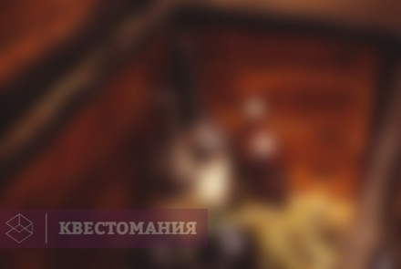 Квест Черная метка