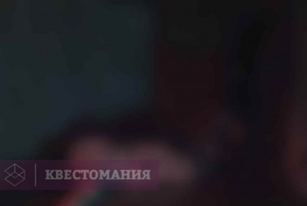 Квест-Перформанс Изгоняющий дьявола