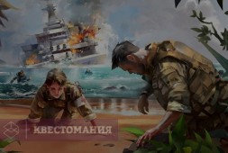 Остаться в живых
