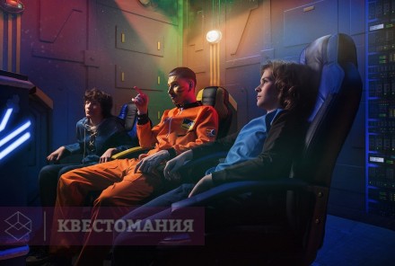 Квест Космическое расследование