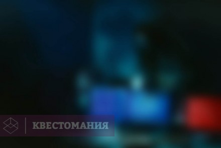 Квест-Перформанс The Vacancy
