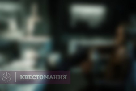 Квест Я - легенда