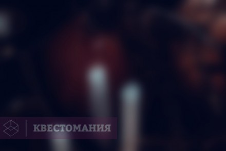 Квест-Перформанс Синистер