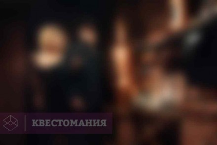 Квест Мафия