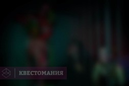 Horror House Шоу