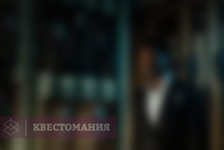 Квест Профессор Вуду