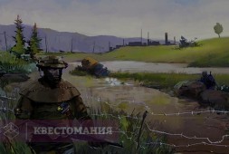 Город сталкеров