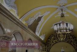 Московское метро