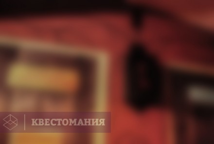 Квест Обитель безумия