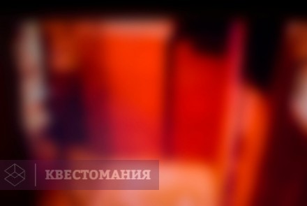 Квест Обитель безумия