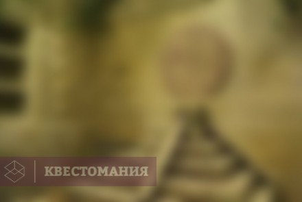 Квест Упавшее небо