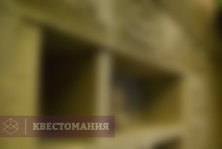 Квест Упавшее небо