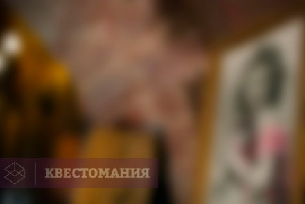 Квест Темная сила