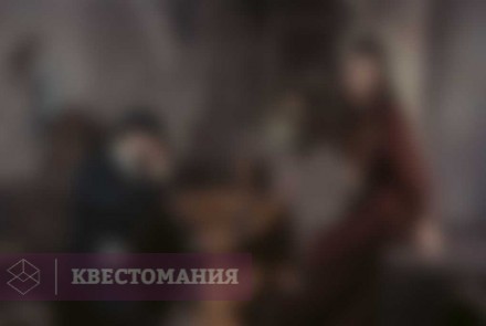 Квест Темная сила