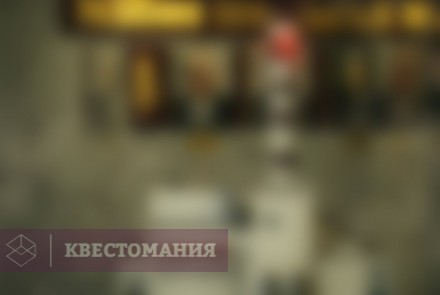 Квест Сталкер