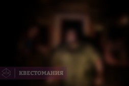 Поворот не туда