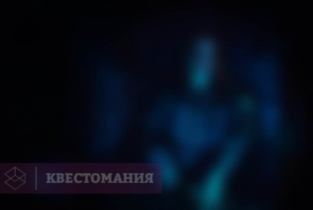 Квест-Перформанс Поворот не туда