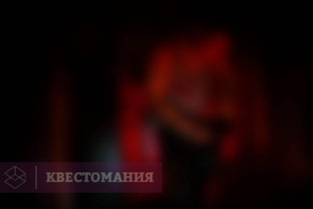 Квест-Перформанс Поворот не туда