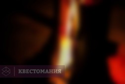 Логово