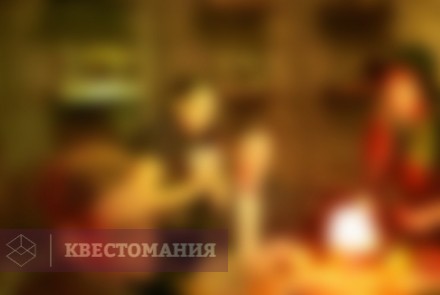Квест-анимация Иллюзия обмана